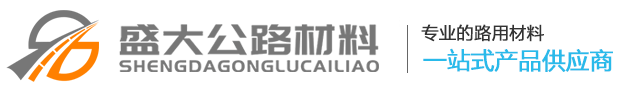 瀝青乳化劑|乳化瀝青|防水材料