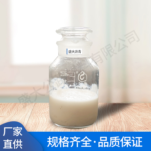 SD-ZL中裂陰離子瀝青乳化劑